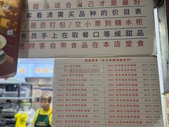 -百花传统甜品店(原址店)