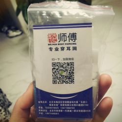 -花师傅
