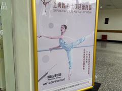 -上海路易十四芭蕾良品舞蹈用品店(美丽华商务中心店)