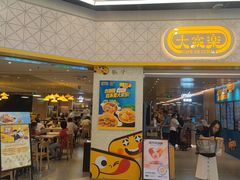 -大家乐(广州荔湾领展广场店)