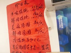 -古徽州馄饨店(宝安路店)