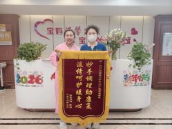 点击看大图 -国际月月生母婴月子中心(旗舰店)