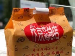 -阿捡忭京炸鸡(长沙韭菜园总店)