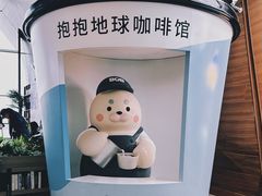 -抱抱地球咖啡馆(国家海洋博物馆店)