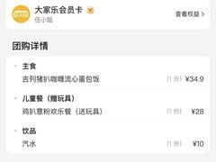 -大家乐(广州中华广场店)