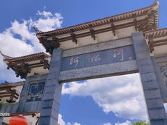 -阿依河景区