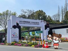 -苏州上方山国家森林公园