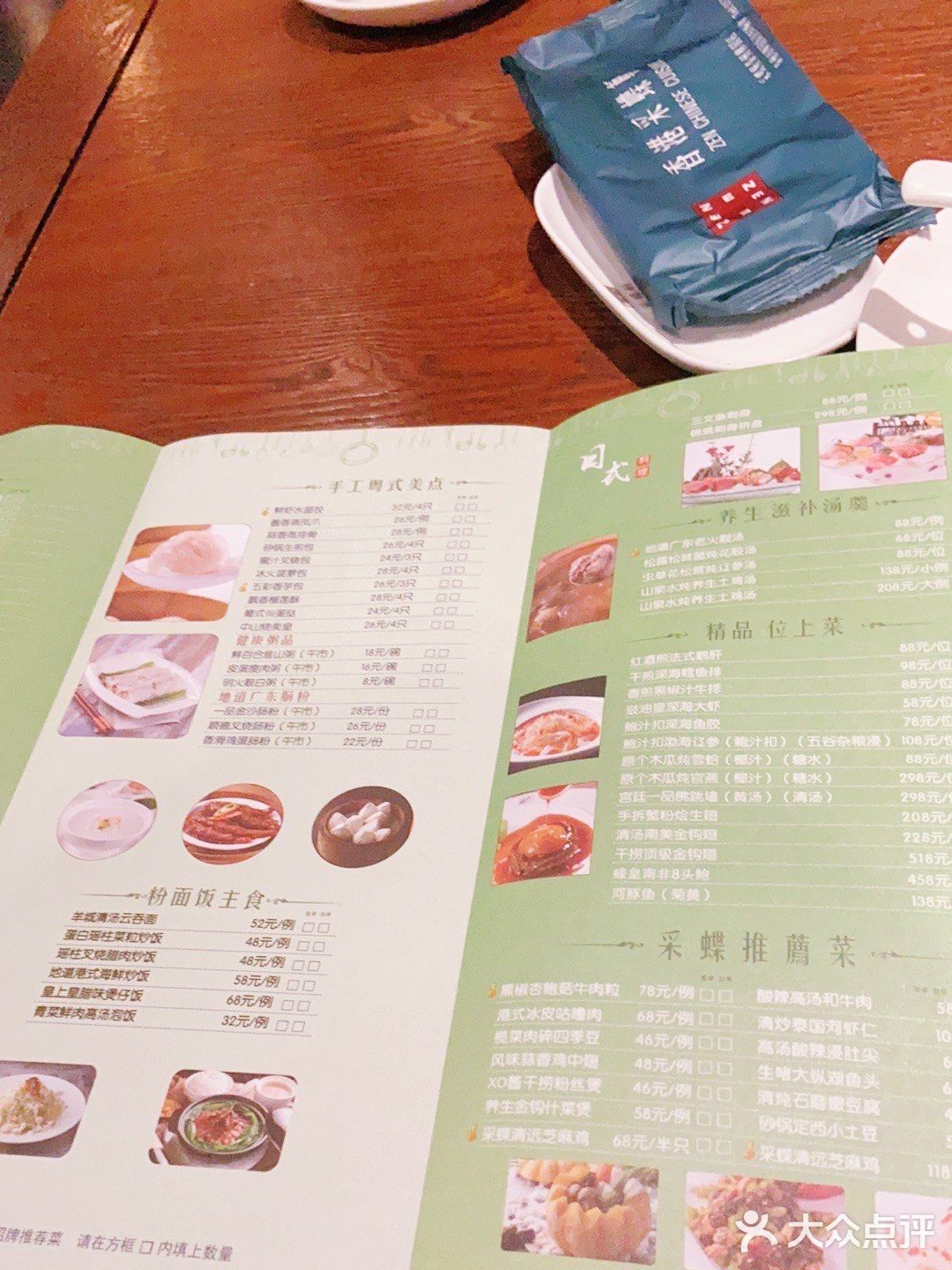 粤菜探店