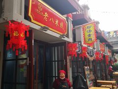 老八米线的大妈-陈仓老街美食天地