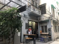 门面-无牌咖啡&酒馆