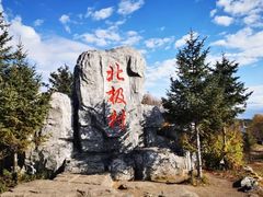 -北极村旅游风景区