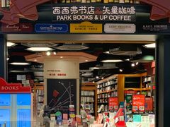 -西西弗书店&矢量咖啡(壹方购物中心店)
