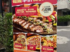 -Q MEX 库迈墨西哥餐吧(三里屯店)