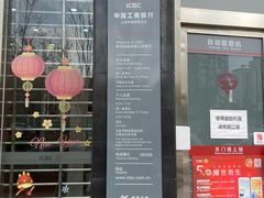 -中国工商银行(锦绣路支行)