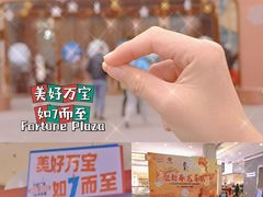 -万宝财富商业广场