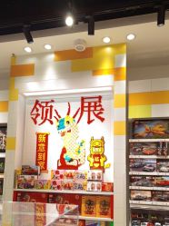 -乐高授权专卖店(中关村领展店)