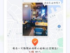 -喝丢一只鞋海鲜烧烤·海肠捞饭(东关街店)