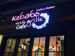-克比叔叔印度餐厅Kebabs on the Grille(永康路分店)