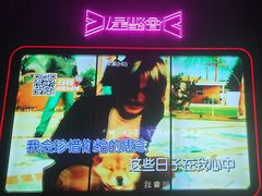 -星聚会KTV(合生汇黑金店)