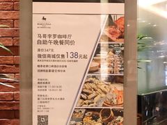 -马哥孛罗咖啡厅·Cafe Marco (厦门马哥孛罗东方大酒店)