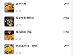 -北丐先生·野馄饨烧烤(长宁龙之梦店)
