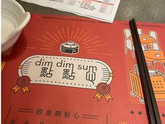 -点点心点心专门店(旺角店)