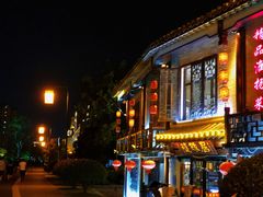 -璞园糖水(文创园店)