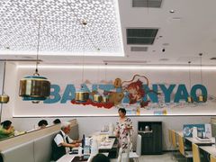 -半天妖烤鱼(万象城店)
