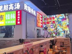 -雙冲柳州螺蛳粉&酸嘢&桂林米粉(簋街店)