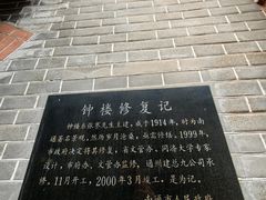 -南通濠河风景名胜区-钟楼谯楼