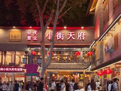 -小街天府(西工小街店)
