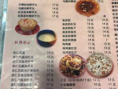 菜单-玫瑰甜品(文明路店)