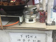 -阿婆油墩子(五里桥路188弄小区店)