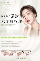 -凡碧诗毛孔收细