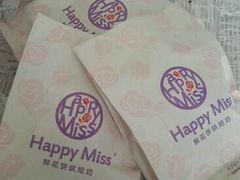 -HappyMiss花满楼鲜花饼(和谐店)