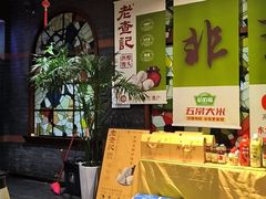 -松针蔡记蒸饺(花园路店)