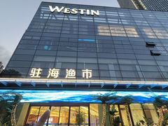 -驻海渔市(置信店)