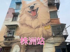 -长沙文和友(海信广场店)