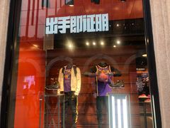 -NIKE武汉品牌体验店