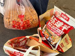 -陈建平麻花(磁器口总店)