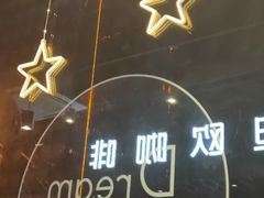 -迪欧咖啡·中西餐融合菜(平江万达旗舰店)