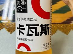 -莎车清真美食