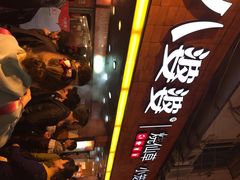 八婆婆烧仙草(太平路店)-八婆婆烧仙草(中山路店)