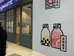 门面-巴黎贝甜(国贸店)