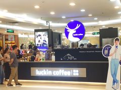 -瑞幸咖啡(厦门SM二期新生活广场店)