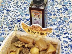 -老day牛杂(官也街总店)