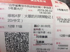 -横店电影城(李沧店)