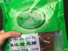 -黄胜记肉干(思明店)