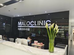 -马泷齿科·皓康门诊(尚都SOHO店)