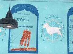 -阿娜尔·新疆菜(佰港城店)